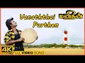 Download Lagu Manithan Movie Video Songs | Vanaththai Parthen Song | Rajinikanth | Rupini | Senthil | Chandrabose