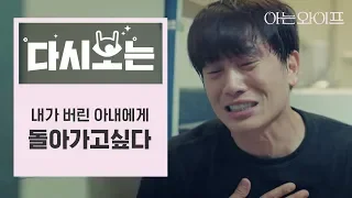 eng ind familiarwife ji sung wants to go back to ex wife official cut diggle
