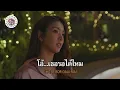 คาราโอเกะ เวลา - ป๊อบ ปองกูล