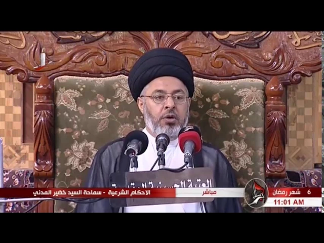 ⁣السيد خضير المدني _ الاحكام الشرعية ( مكروهات الصوم ) 2 \ 6 \ 2017