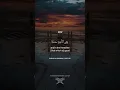 Download Lagu Surah Al-Baqarah - 201 | Rabbana Dua - 03 | Mishary Rashid Alafasy