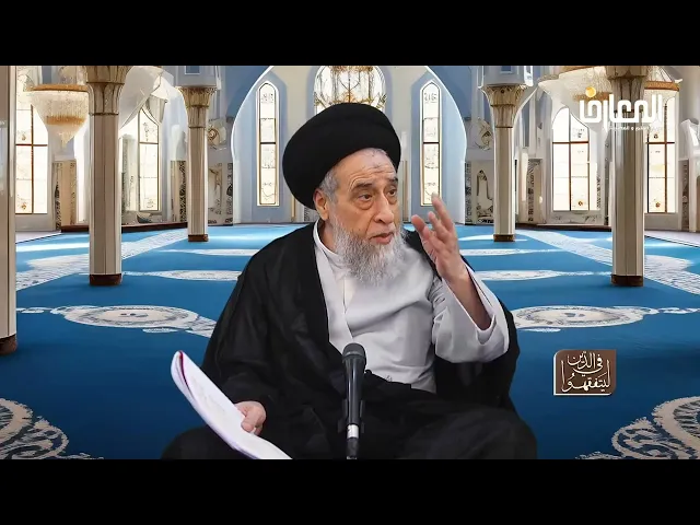 ⁣مصادر علوم أهل البيت عليهم السلام - السيد صباح شبر 