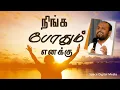 Download Lagu Ummai Vitta Yaarum Illa | JohnsamJoyson | Space digital Media | Tamil Christian Song