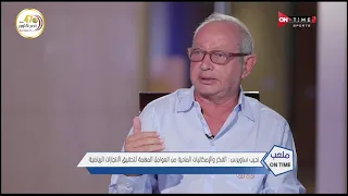 ملعب ONTime نجيب ساويرس يعلق على تجربة نجاح محمد صلاح النجم المصري العالمي 