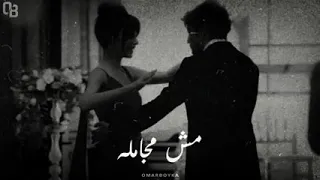 حالات واتس تامر عاشور Tamer Ashour بيت كبير 