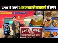 Download Lagu 12393 Sampoorn kranti express * Aam Janta ki toofan Rajdhani hai *