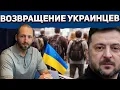Lagu Тревожный сигнал власти разговоры о возврате украинцев Денис Елисевич