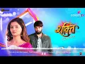 Download Lagu Shakti Serial-Tera Ishq Hai Meri Ibadat-Fast Version Heart Broken- Harman \u0026 Sumeya Background Music