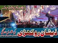 Zeeshan Rokhri New wedding video 2022 | Zeeshan rokhri ki shadi | zeeshan with zartasha shadi