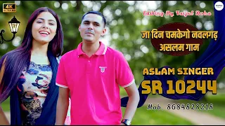aslam singer sr 10244 new new 4k official video song new mewati song
