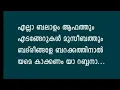 Thavassul Baith | Ella Balalum Afathum | തവസ്സുൽ ബൈത്ത് Lyrics