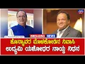 Download Lagu Businessman Yashodhara Naik Passed Away | ಹೊನ್ನಾವರ ಮೊಳಕೋಡಿನ ನಿವಾಸಿ ಉದ್ಯಮಿ ಯಶೋಧರ ನಾಯ್ಕ ನಿಧನ