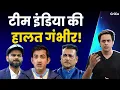 Download Lagu बुरे फंसे गौतम गंभीर, पूराना interview हुआ Viral | Gambhir | Shastri | CRICO |  @RJRaunac​