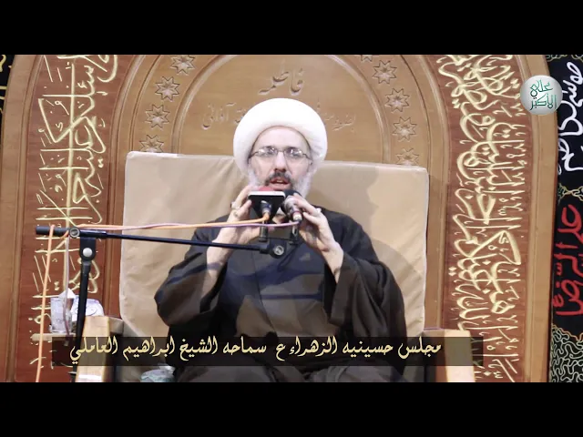 ⁣تفسير سورة الطارق - مصيبة العباس عليه السلام - الدكتور الشيخ إبراهيم العاملي - البصرة