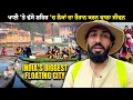 Download Lagu ਪਾਣੀ 'ਤੇ ਵੱਸੇ ਸ਼ਹਿਰ 'ਚ ਲੋਕਾਂ ਦਾ ਹੈਰਾਨ ਕਰਨ ਵਾਲਾ ਜੀਵਨ 😳 | Dal Lake Kashmir | Backpacker Anmol