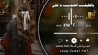 يالطيف الصوت يا خلي   أداء أسعد البطحري                         دندنها