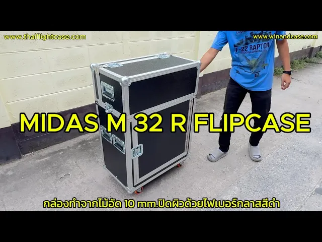 กล่องใส่มิกซ์เซอร์ Midas M32R Flipcase