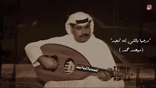اهداءالسخنه مرحبا بلي له نمجد دندنها