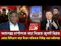 Download Lagu অ‍্যালেক্স মার্শালকে নাড়া দিয়েছে জুলাই বিপ্লব! এবারে বিপিএলে নাড়া দিবেন সাকিবকে নিষিদ্ধ করা অফিসার