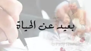 ترنيمة متأخرش قرارك فاديا بزى ترنيمة فيديوكليب دندنها