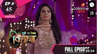 bishakha dushto na doibyo episode 45 03 january 2021