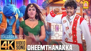 dheemthanakka thillana 4k video song villu vijay nayanthara dsp