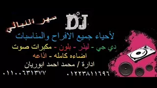 الشيخ عاطف الهوي البدوي يابوي توزيع محمد ابوريان             دندنها
