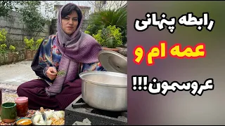 داستان رابطه پنهانی عمه و عروسمون واقعی و ارسالی از طرف شما تک قسمتی پادکست و ولاگ فارسی 