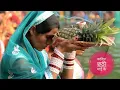 Download Lagu 🌅Baratiya Chhathi Mai Ke |Kalpana Patowary | Chhath Puja Superhit Bhojpuri Song 2025 #chathpuja2025🌄