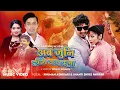Lagu Aba Juni Sangai Katamla - Khuman Adhikari | Shanti Shree Pariyar | New Nepali Song 2082
