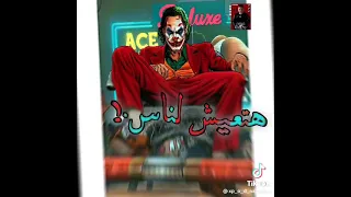 هتعيش جدع حتشوف اوجاع  دندنها