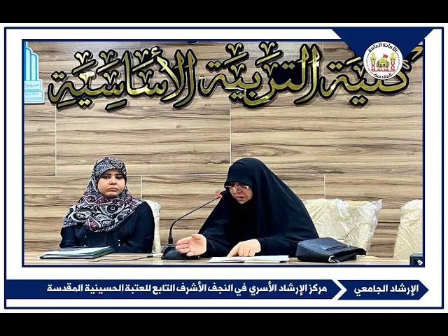 ⁣المحاضرة التربوية 