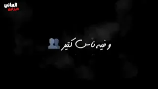 هوا انتو ليه حسدني ليه ما كفايه احزاني دندنها