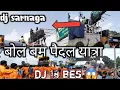 Download Lagu sihava dj saranga 18 bes | kawad yatra keshkal | bolbum
