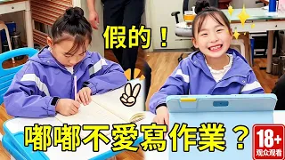 嘟嘟不想寫作業，家長只會一味地溺愛，還是姐姐的方法好！【嘟嘟是姐控】