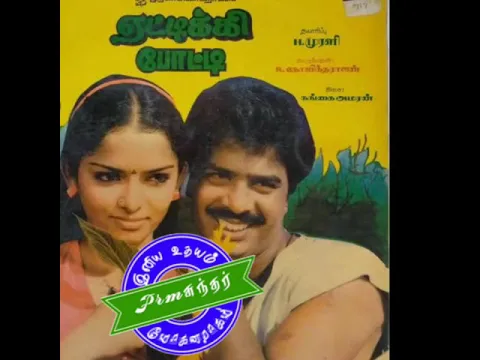 Unnapola Chinna Ponna - YouTube