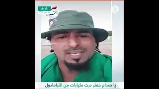 ناصر المبري أحد تجار مدينة طبرق يفضح حفتر وأبناءه ويكشف عن تفاصيل سرقتهم بيوت الناس وأرزاقهم 