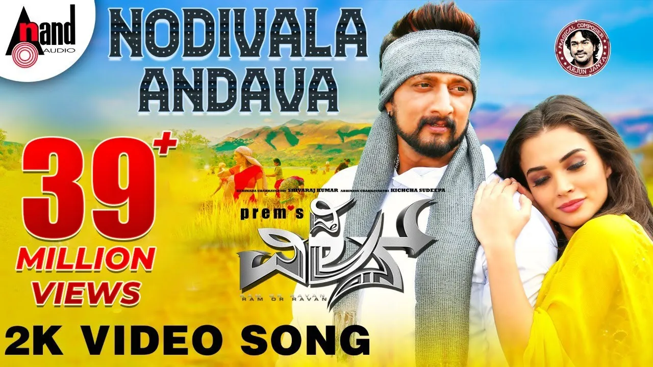 Nodivalandava | HD Video Song | The Villain | Kichcha Sudeepa | Amy Jackson | Prem’s | Arjun Janya