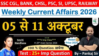 05 - 11 October 2026 Weekly Current Affairs | Most Important Current Affairs 2026 | CrazyGkTrick