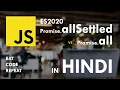 Promise allSettled vs Promise all - JS ES2020