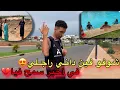 Download Lagu ضحكنا و فوجنا ولكين في أخير متخيلتش يسمح فيا و في ولدو💔كولشي تصدم فيه مرضييتش😢