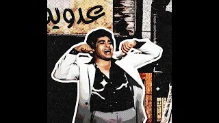 أحمد عدوية   والله ولعب الهوى   من فيلم يارب ولد      دندنها