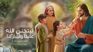 ترنيمة هرمي كل اتكالي عليك من أجمل الترانيم التراثية بجد حلووة اوووووي 