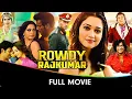 Download Lagu Rowdy Rajkumar - Hindi Dubbed Full Movie - Vishal, Tamannaah Bhatia, Vadivelu, Jagapathi Babu
