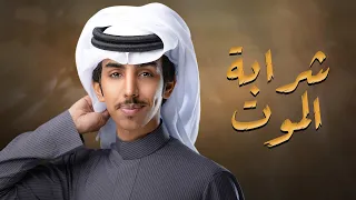 مقادم ربوع شافي ال ازيد فالح بن فصلا 2025 