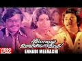 Download Lagu Ennadi Meenakshi Video Song HD | Ilamai Oonjal Aadukirathu Movie | Kamal | Sripriya | Ilaiyaraja