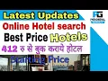 Trivago Hotel Booking Hotel Search Best hotel search websites best hotels deals