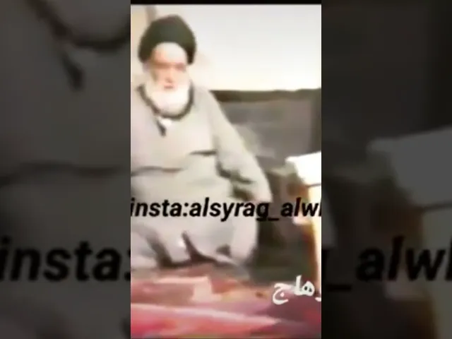 ⁣شمس الفقهاء والمجتهدين المرجع ابو القاسم الخوئي
