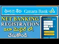 How to Register for Canara Bank Net Banking in Telugu Canara Internet Banking Registration
