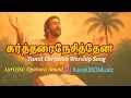Download Lagu கர்த்தரை நேசித்தேன் | Tamil Christian Worship Song 2025 | Sad Jesus Song | Gospel Song | Kavai360